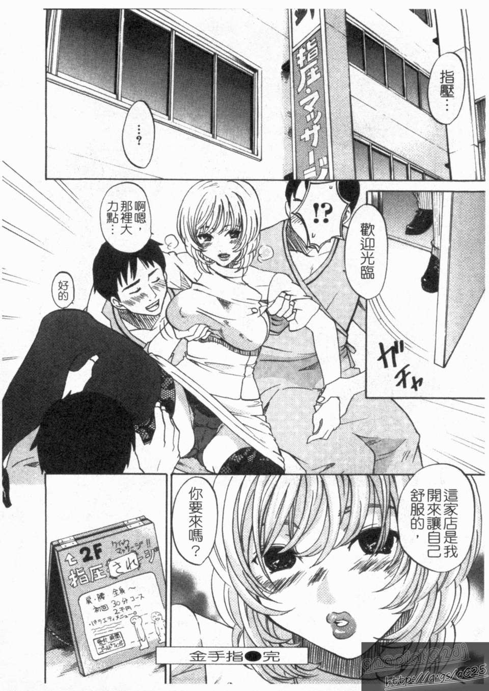 [北河トウタ] ハニーダーリン 128/193 