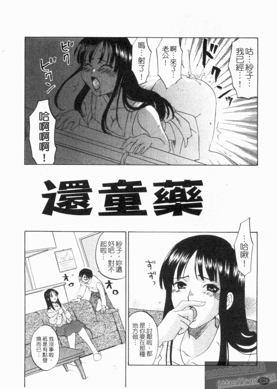 [北河トウタ] ハニーダーリン 130/193 