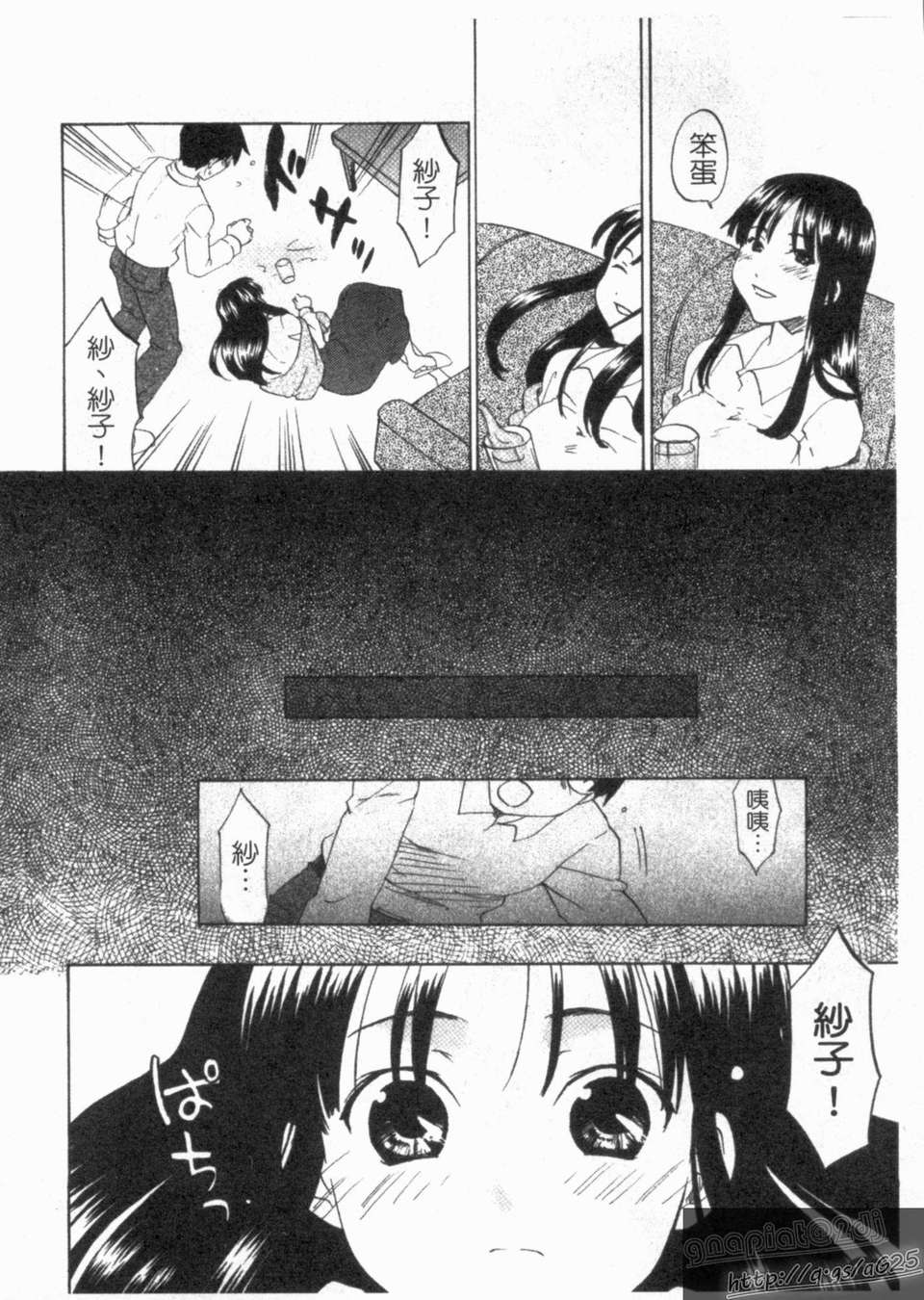 [北河トウタ] ハニーダーリン 132/193 