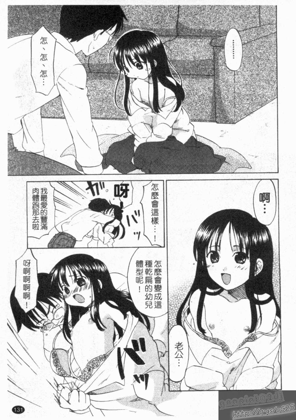 [北河トウタ] ハニーダーリン 133/193 
