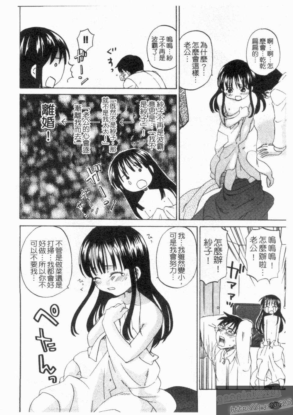 [北河トウタ] ハニーダーリン 134/193 