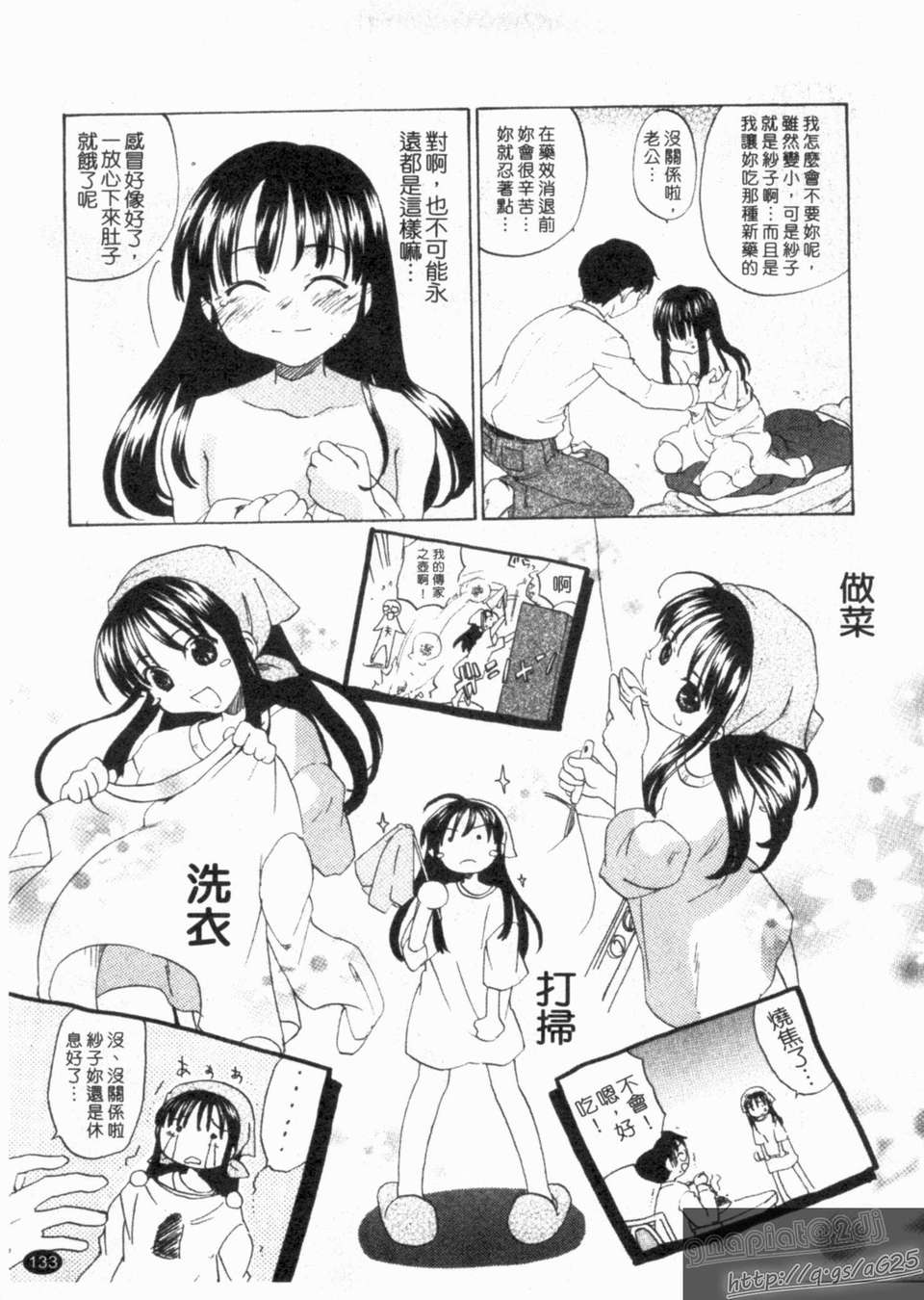 [北河トウタ] ハニーダーリン 135/193 