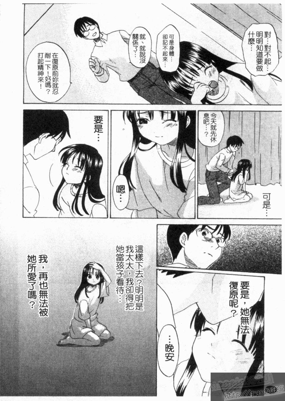 [北河トウタ] ハニーダーリン 136/193 