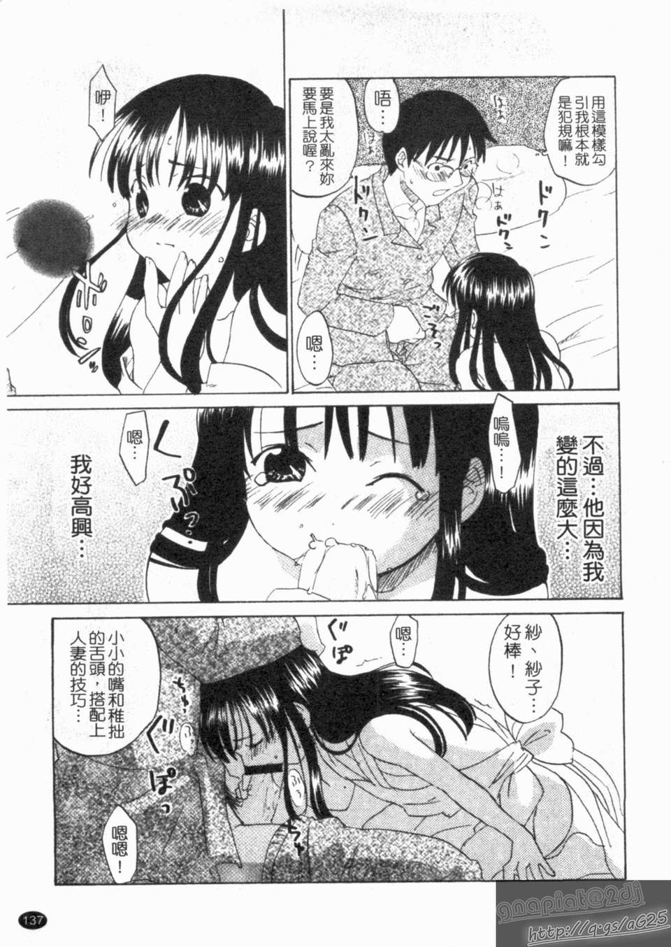 [北河トウタ] ハニーダーリン 139/193 
