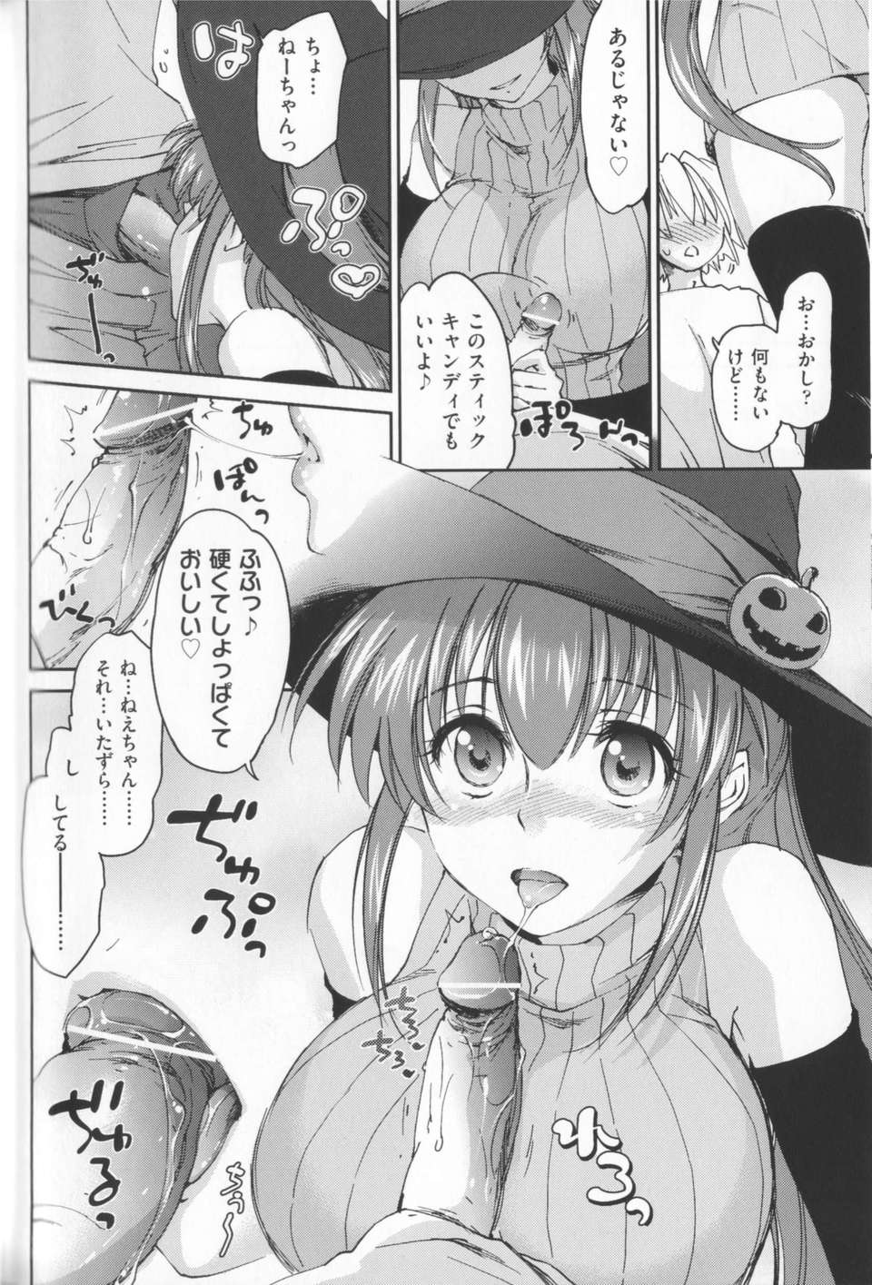 [結城焔] 姉づくし [12-11-22] 118/198 