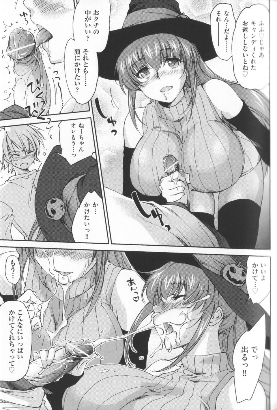 [結城焔] 姉づくし [12-11-22] 119/198 