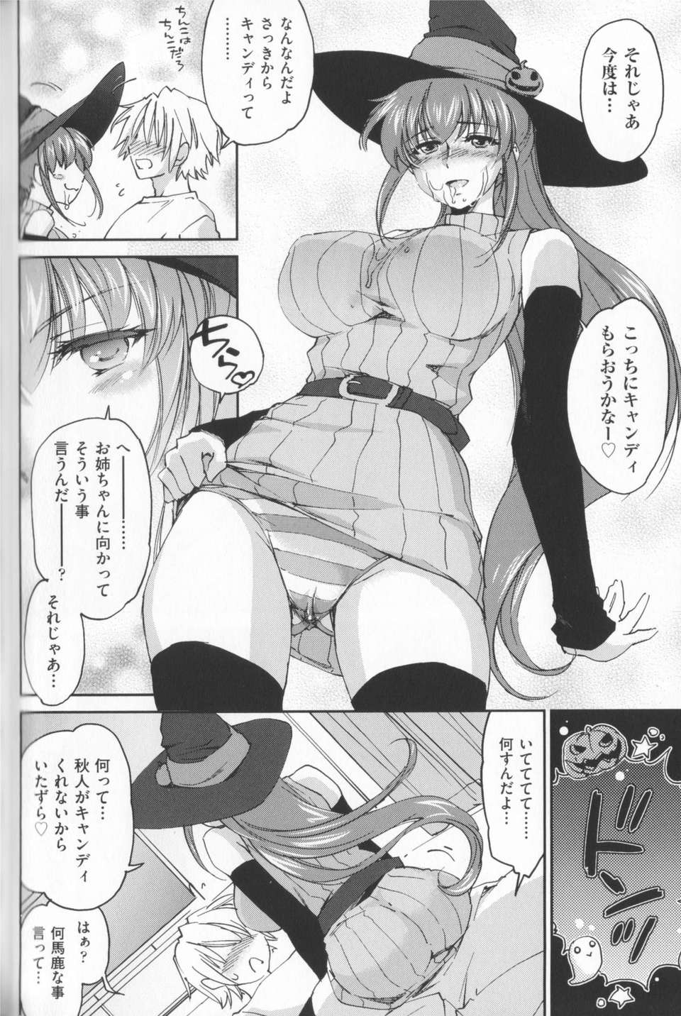 [結城焔] 姉づくし [12-11-22] 120/198 