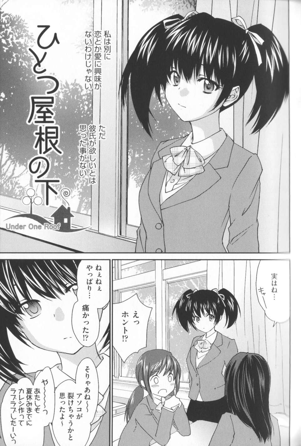 [結城焔] 姉づくし [12-11-22] 129/198 