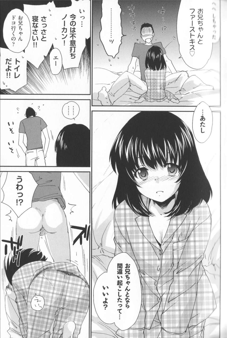 [結城焔] 姉づくし [12-11-22] 137/198 