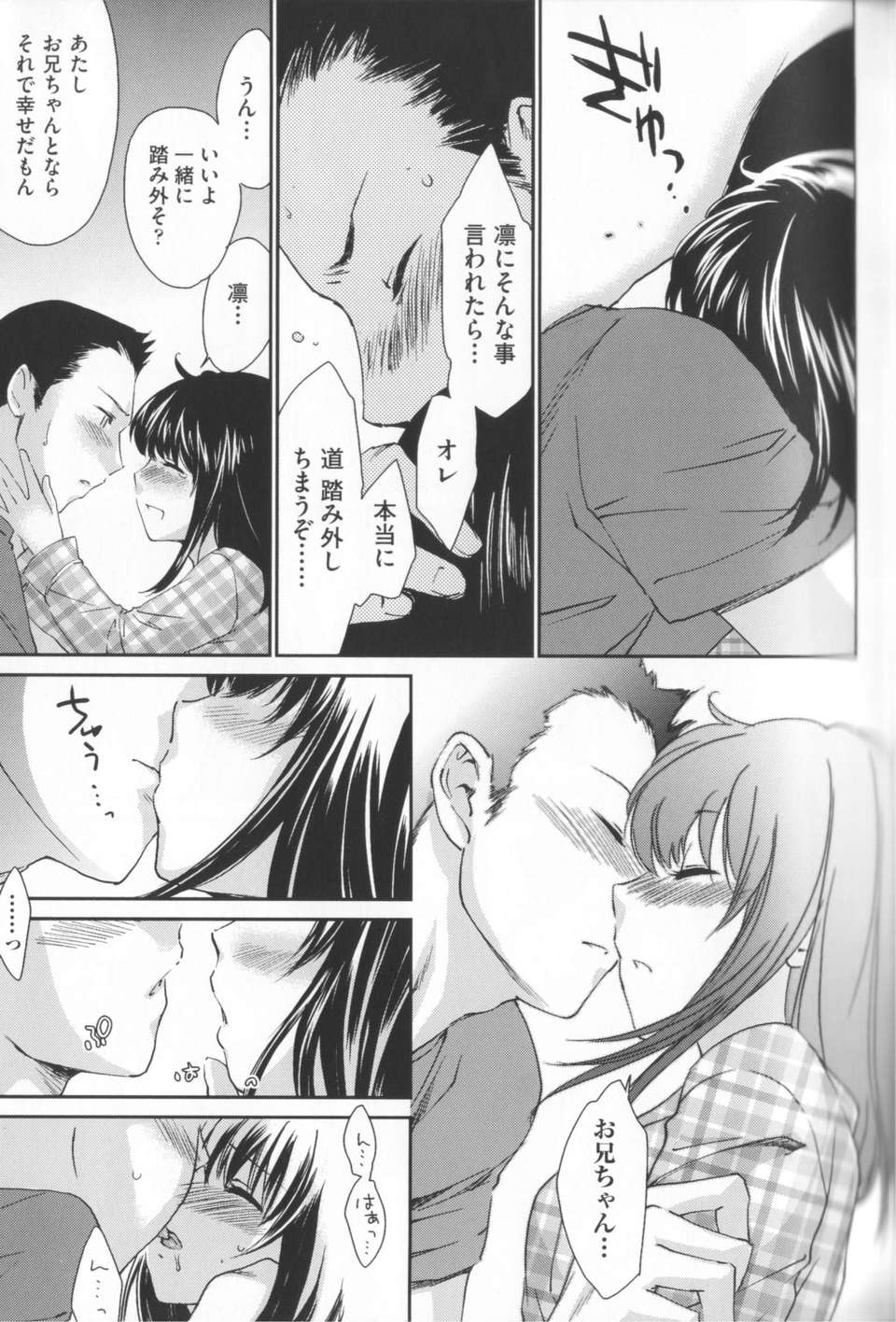 [結城焔] 姉づくし [12-11-22] 139/198 