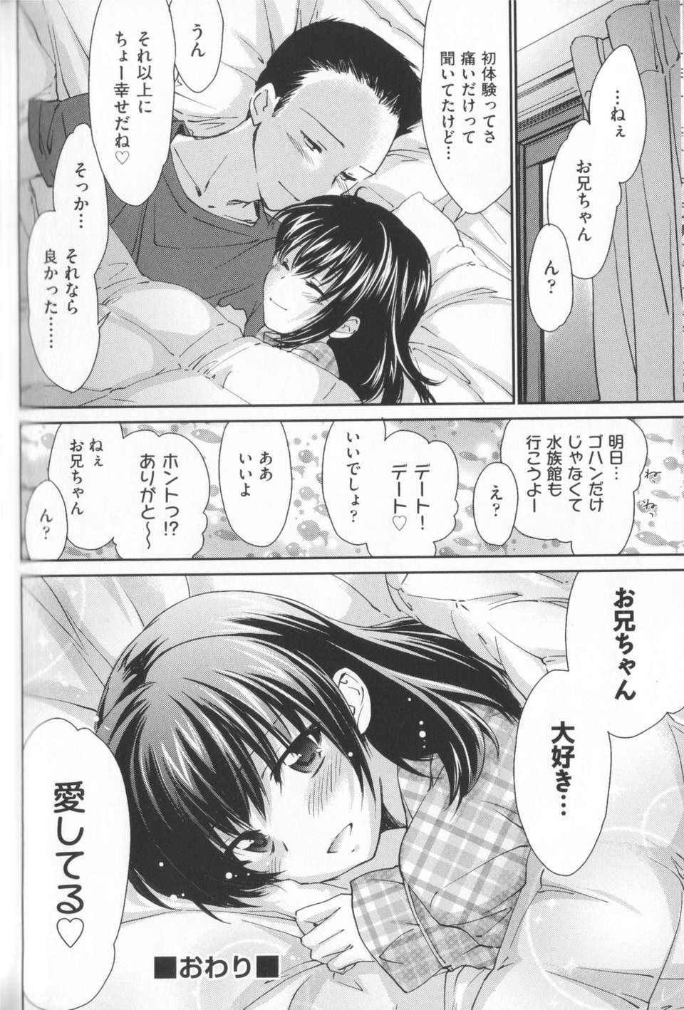 [結城焔] 姉づくし [12-11-22] 152/198 