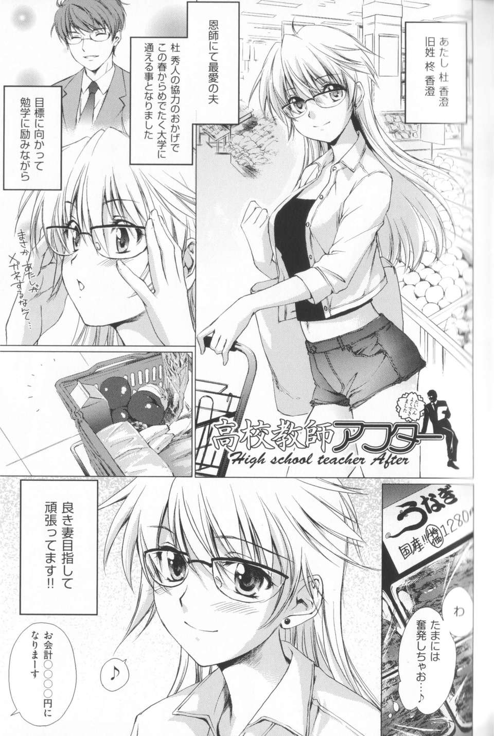 [結城焔] 姉づくし [12-11-22] 153/198 