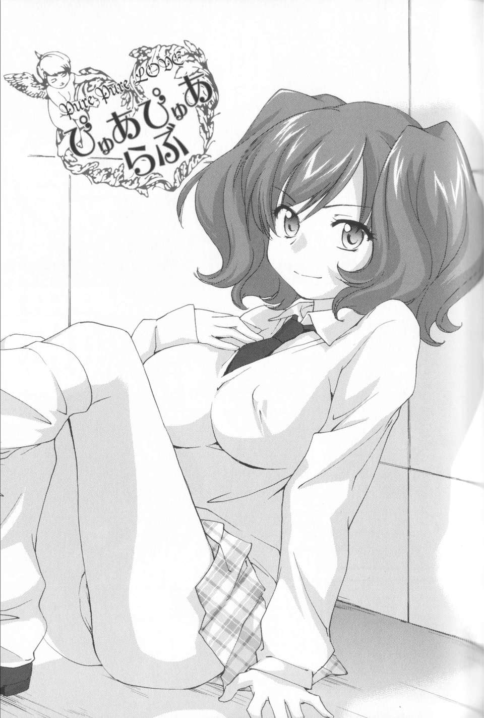 [結城焔] 姉づくし [12-11-22] 173/198 