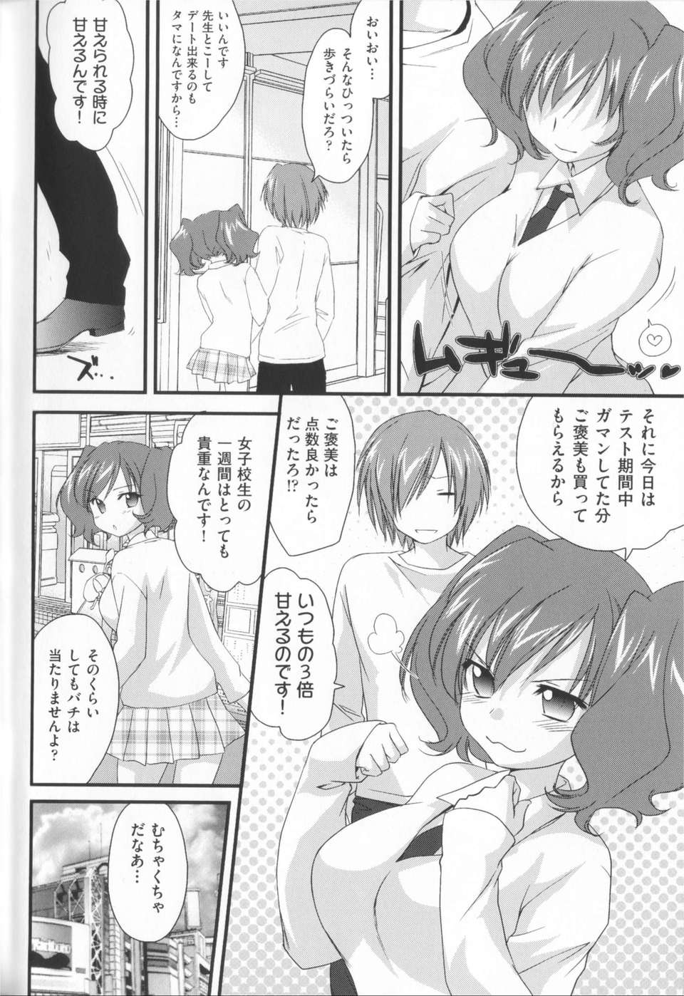 [結城焔] 姉づくし [12-11-22] 174/198 