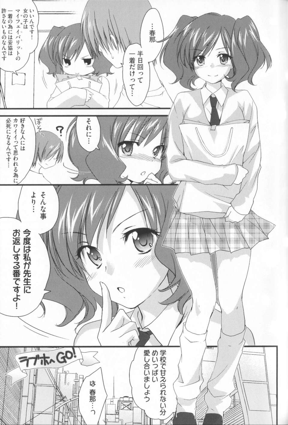 [結城焔] 姉づくし [12-11-22] 175/198 