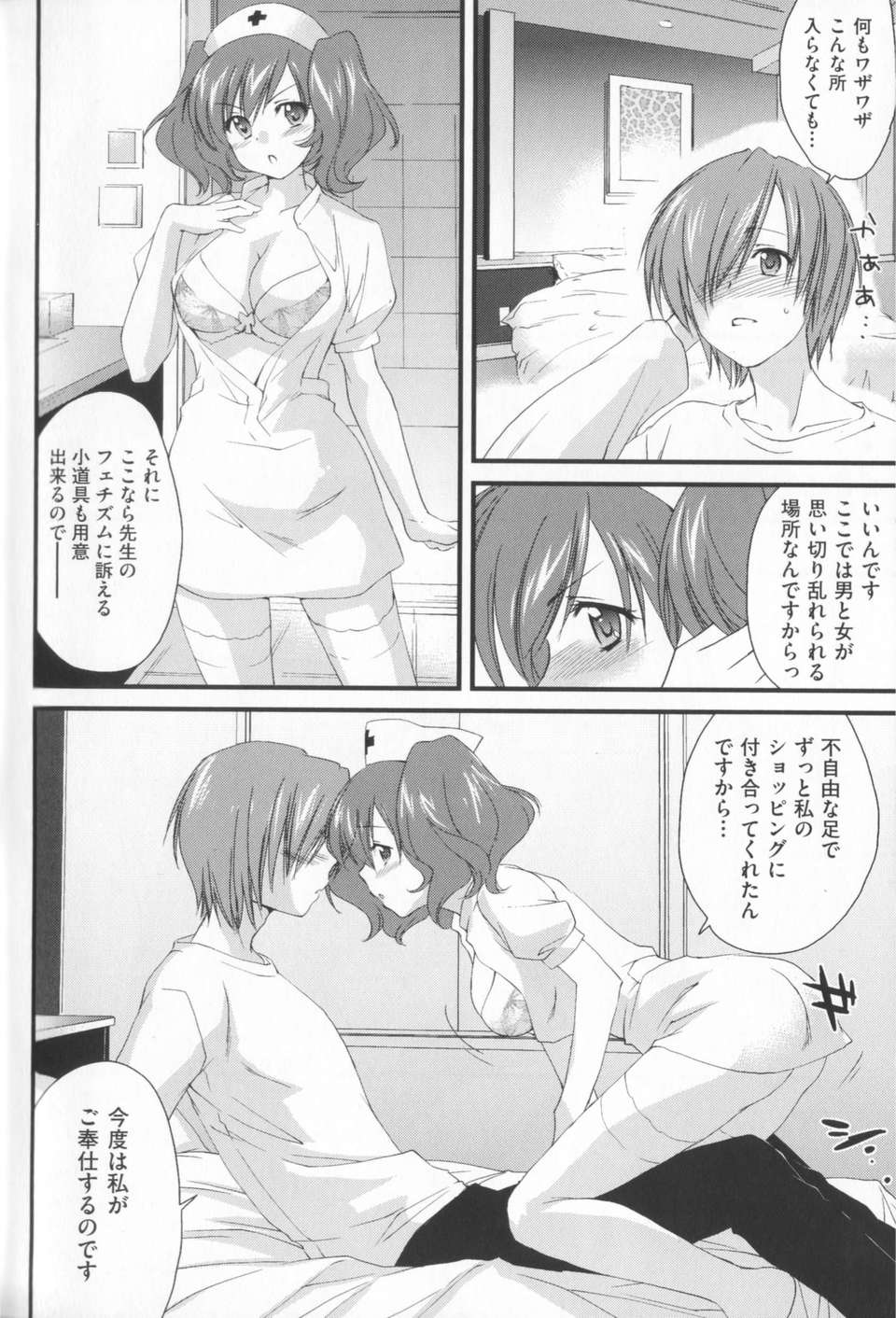 [結城焔] 姉づくし [12-11-22] 176/198 