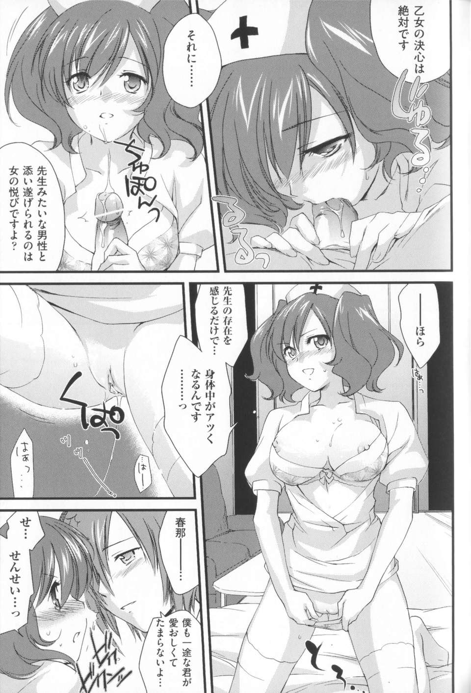 [結城焔] 姉づくし [12-11-22] 179/198 