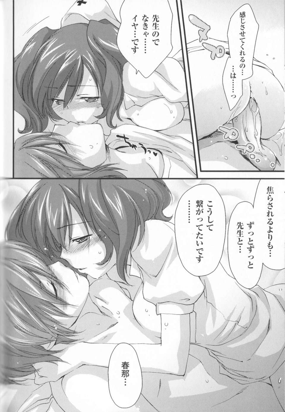 [結城焔] 姉づくし [12-11-22] 182/198 