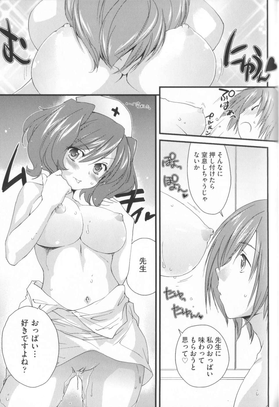 [結城焔] 姉づくし [12-11-22] 185/198 