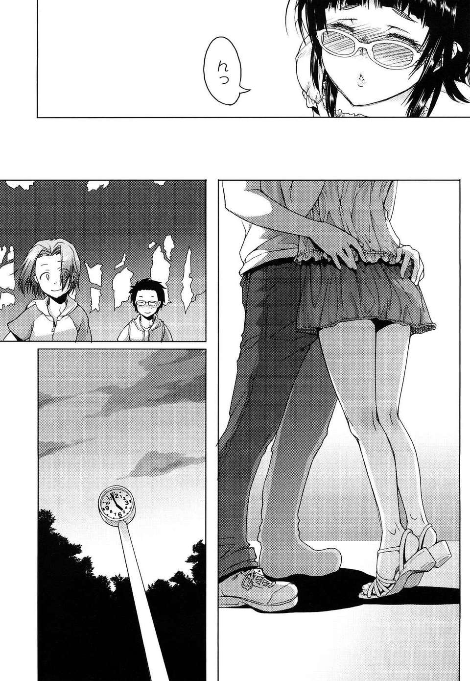 [朝木貴行] ちょいおま！ 158/231 