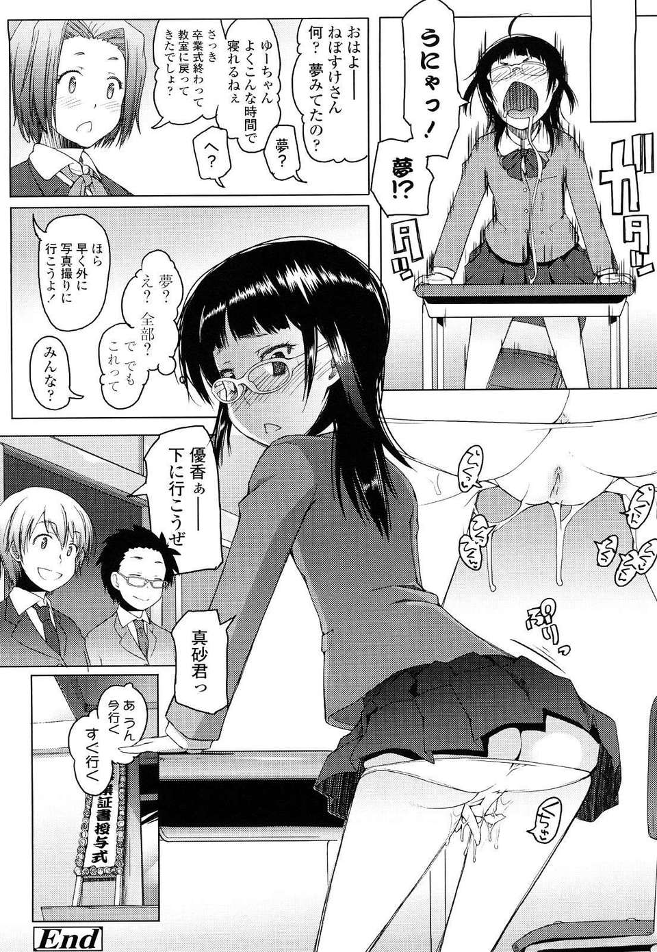 [朝木貴行] ちょいおま！ 173/231 