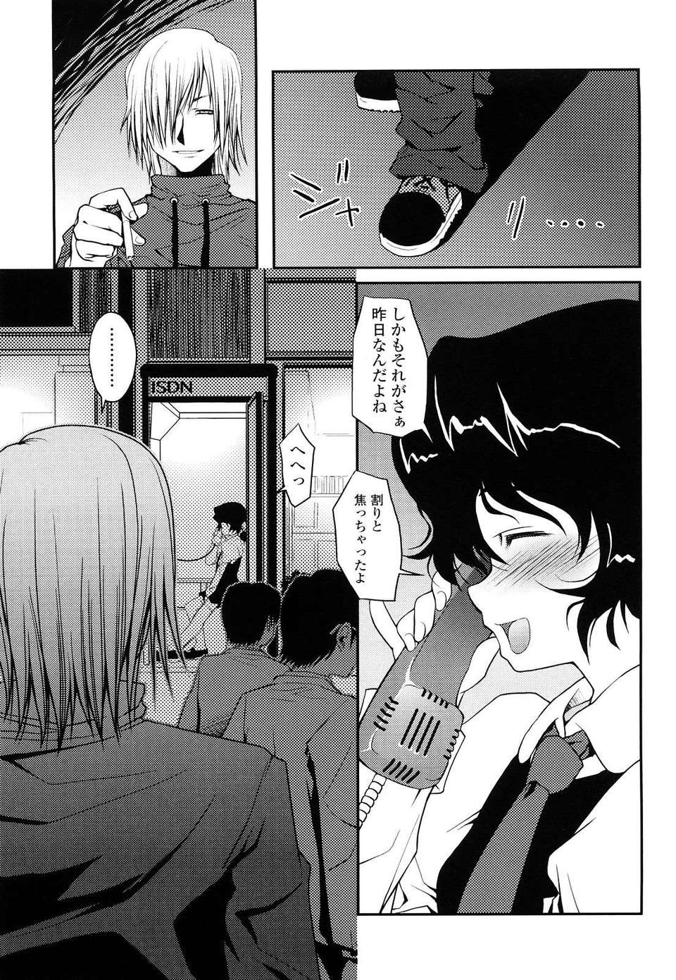 [朝木貴行] ちょいおま！ 178/231 