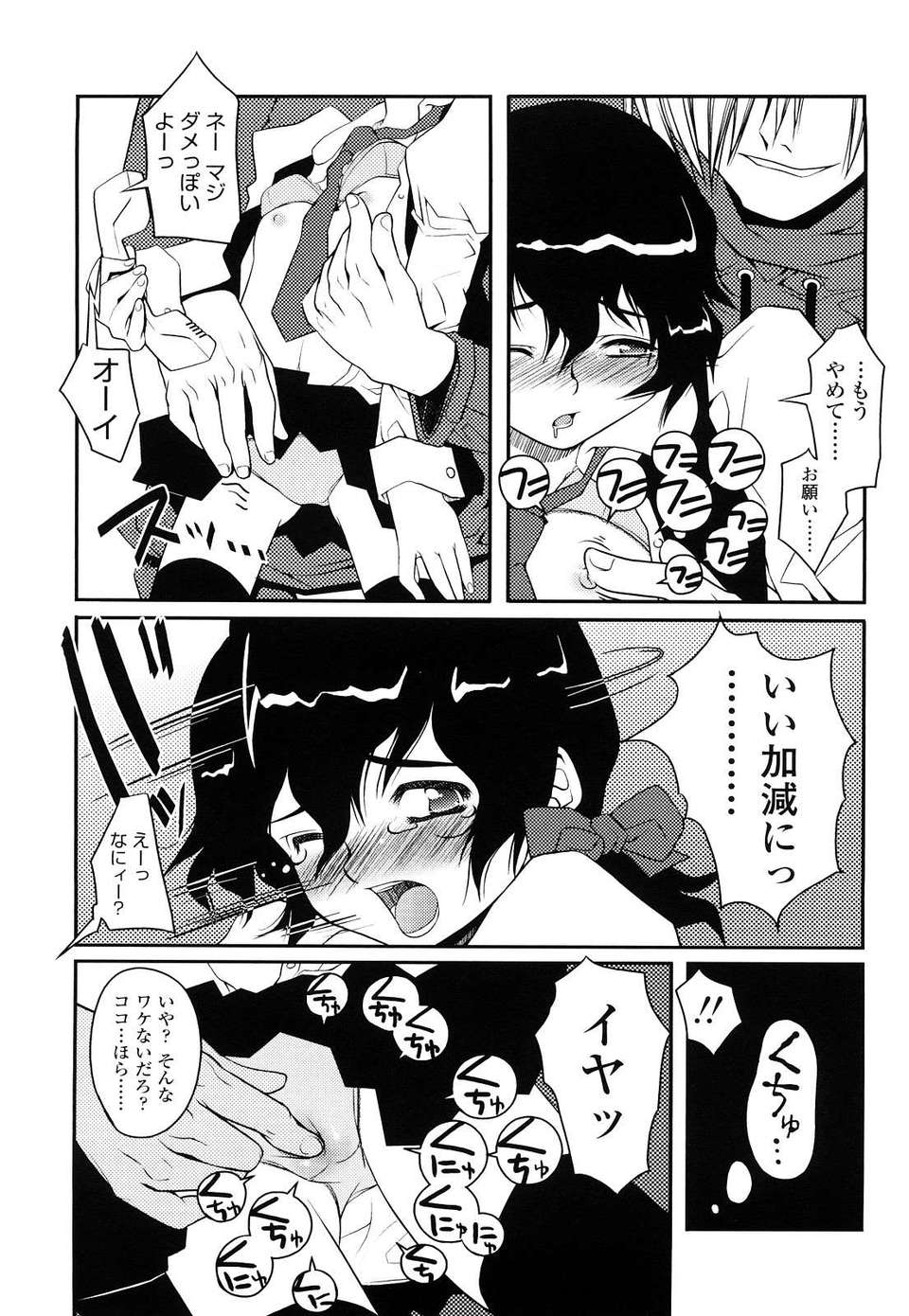 [朝木貴行] ちょいおま！ 182/231 