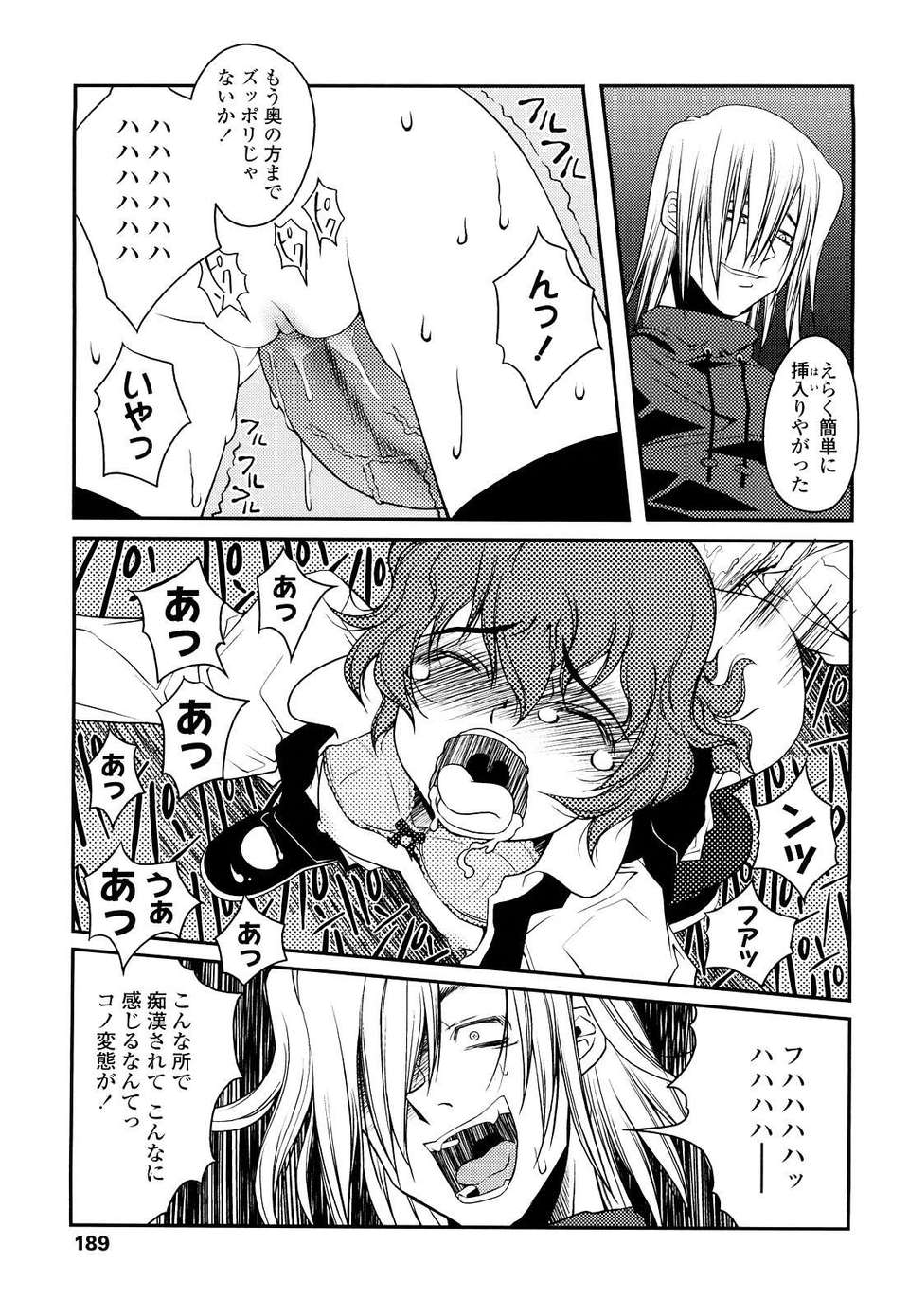 [朝木貴行] ちょいおま！ 188/231 