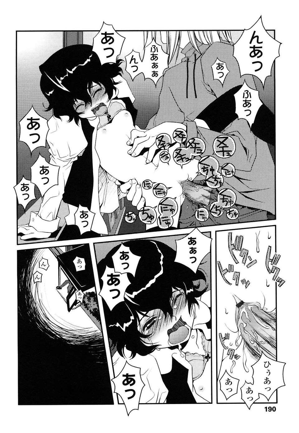 [朝木貴行] ちょいおま！ 189/231 