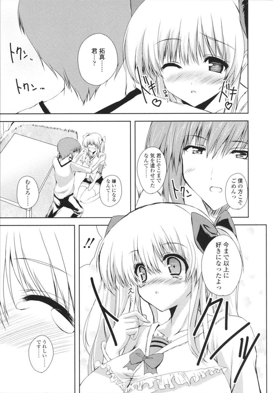 [みつるぎあおい] VIRGIN FREAK 171/228 