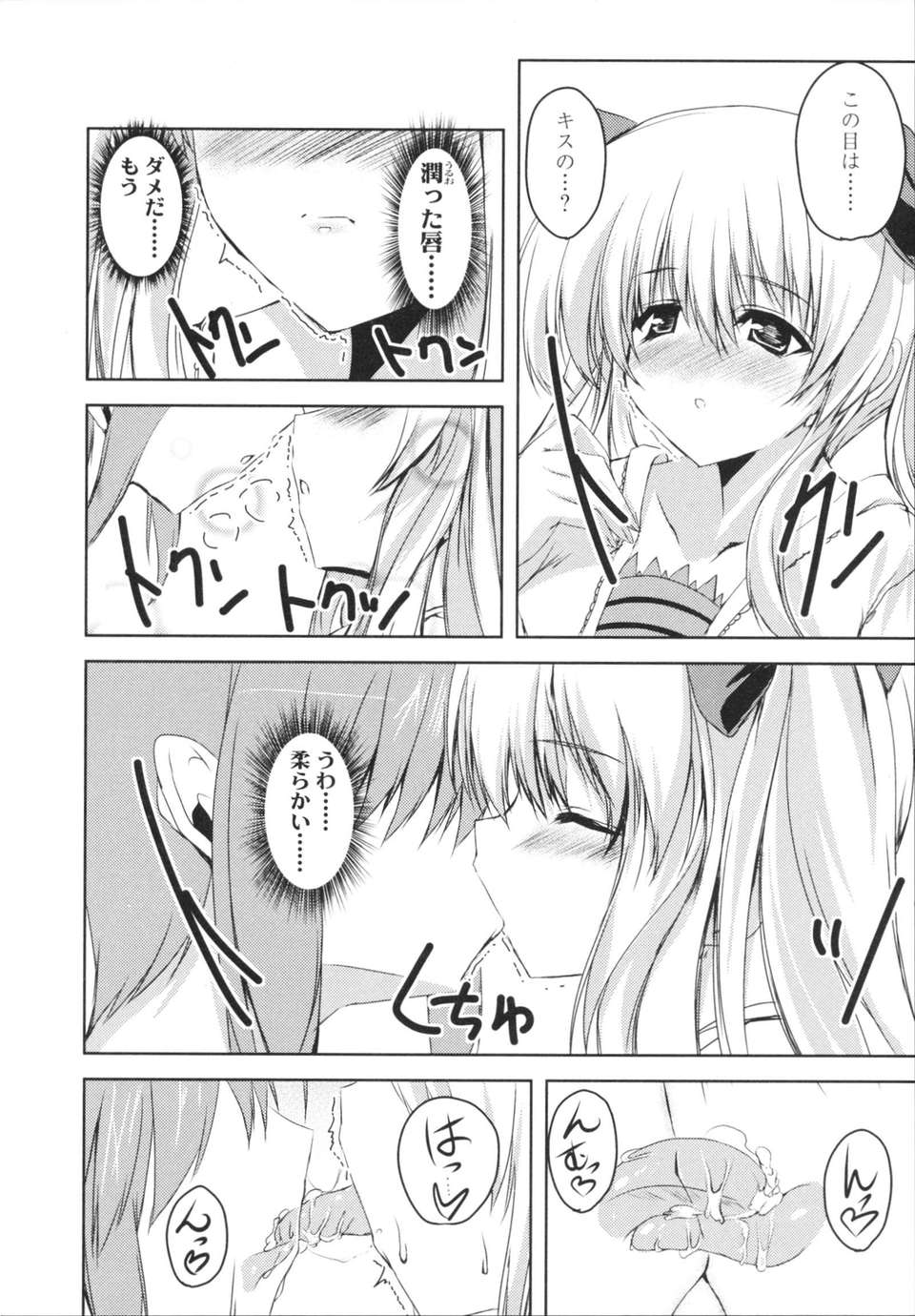 [みつるぎあおい] VIRGIN FREAK 172/228 