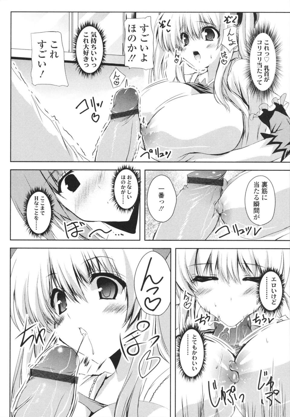 [みつるぎあおい] VIRGIN FREAK 176/228 