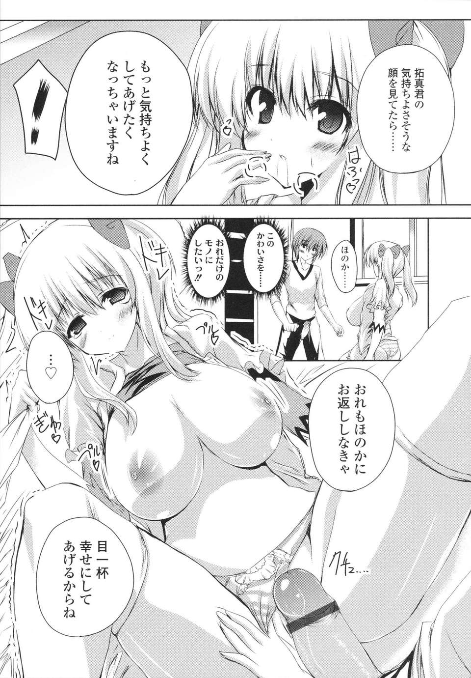 [みつるぎあおい] VIRGIN FREAK 177/228 