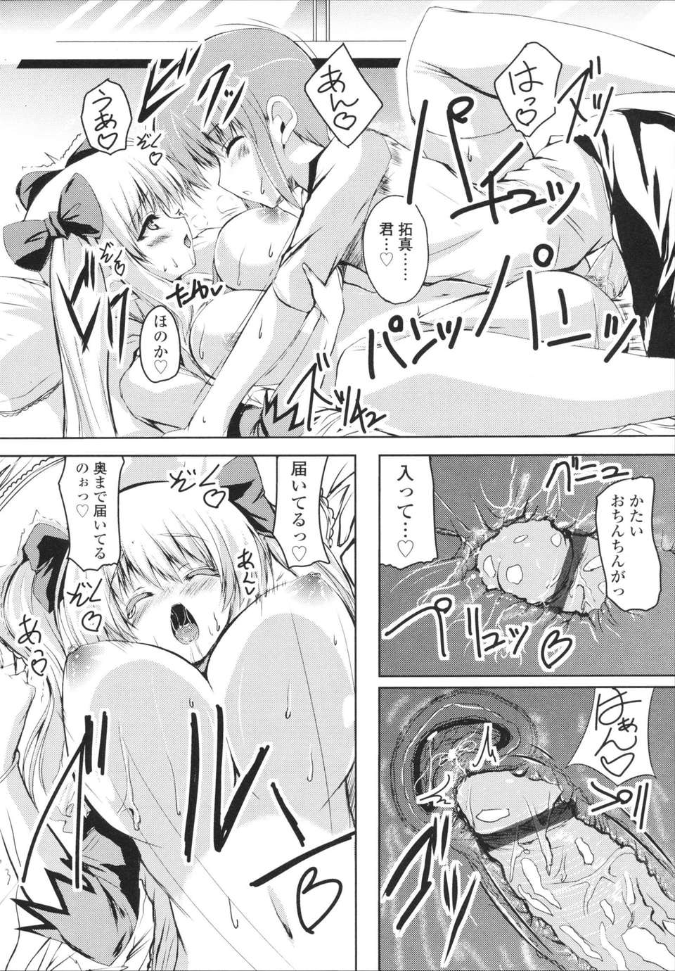 [みつるぎあおい] VIRGIN FREAK 180/228 