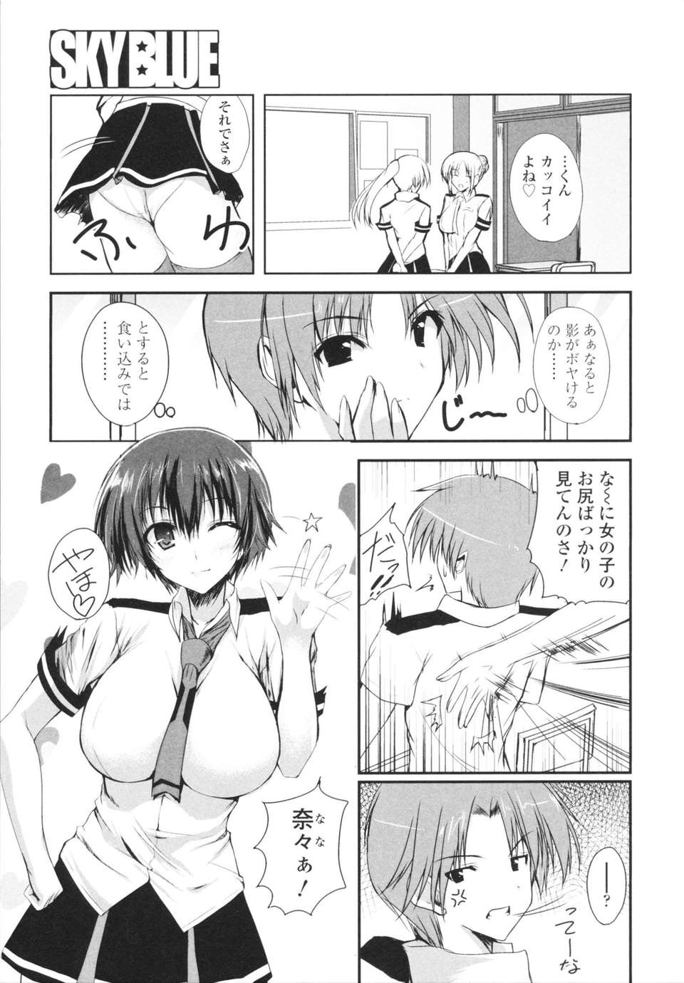 [みつるぎあおい] VIRGIN FREAK 185/228 