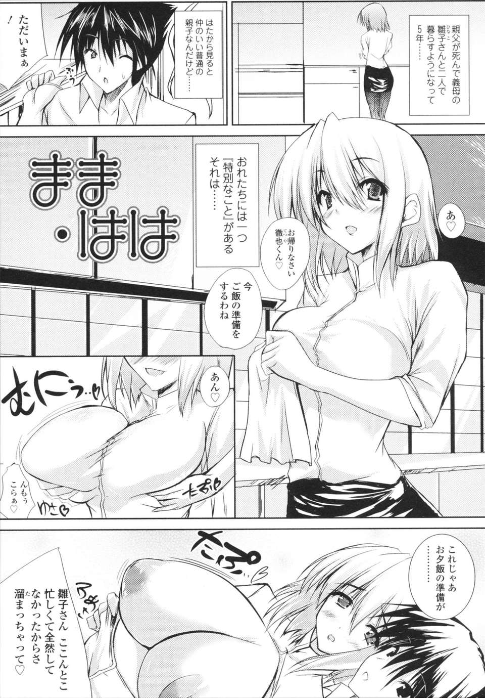 [みつるぎあおい] VIRGIN FREAK 201/228 