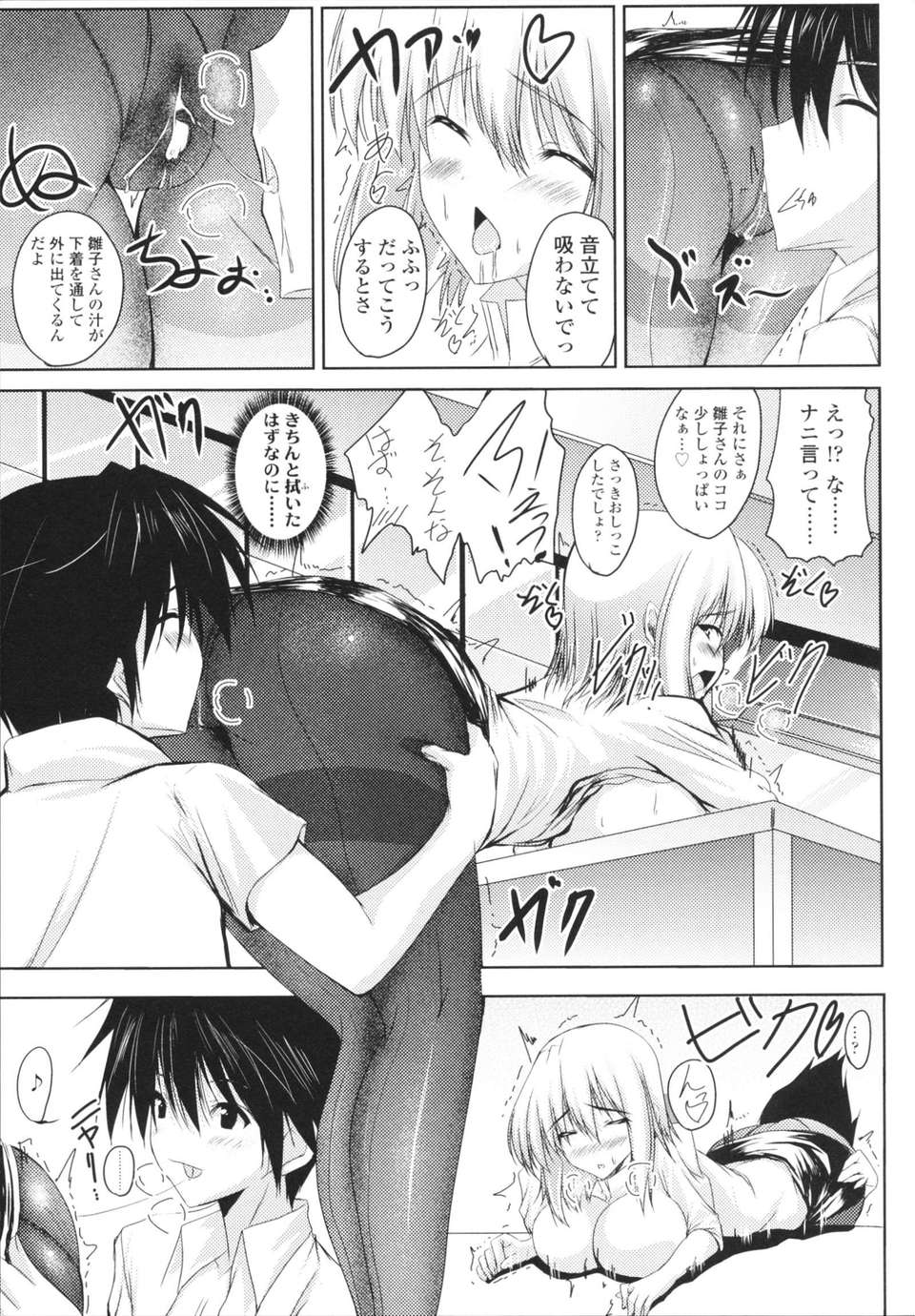 [みつるぎあおい] VIRGIN FREAK 207/228 