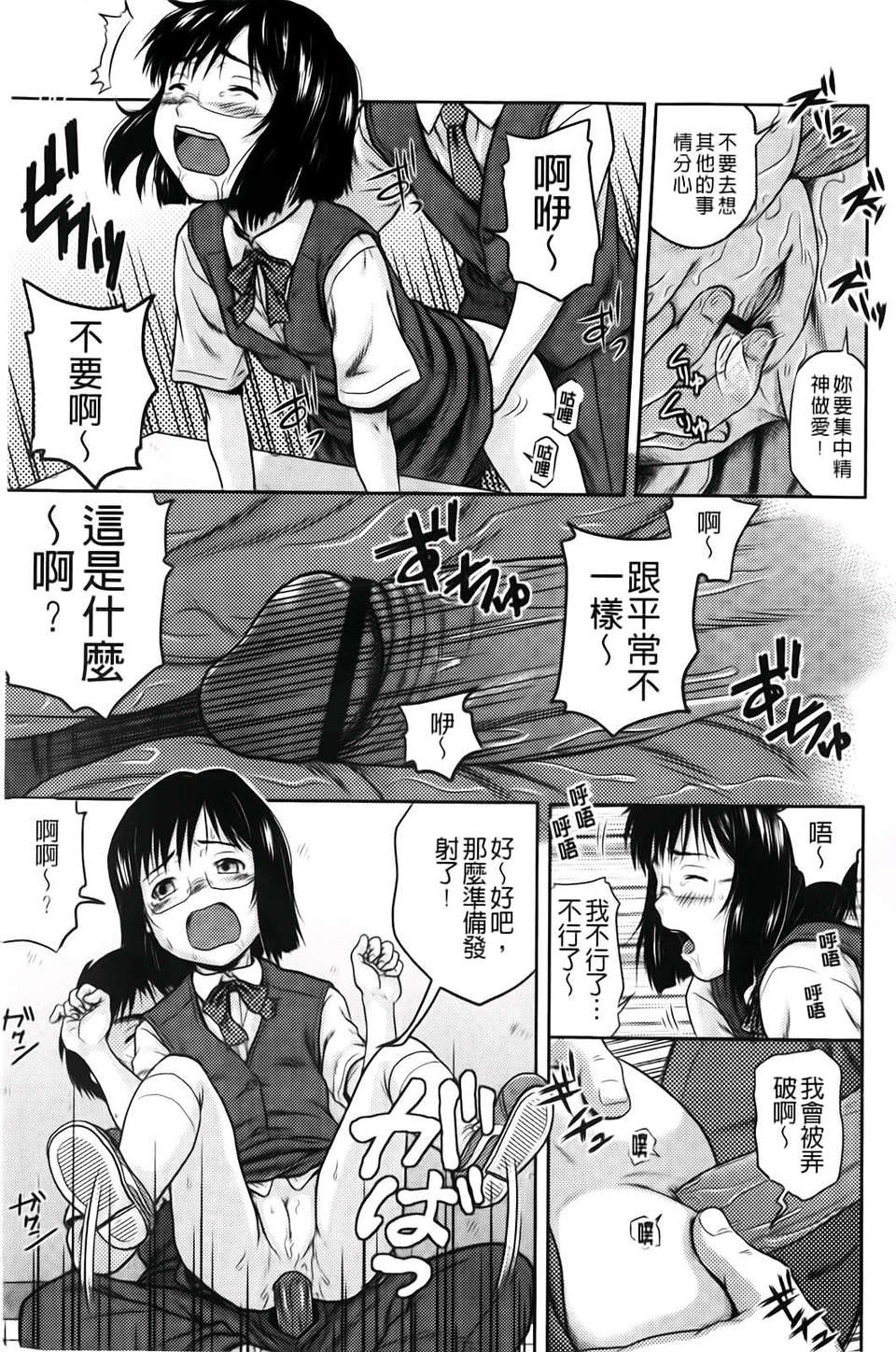 [茶倉和彥] ほわいとでるたぞー [BOJJ掃圖] 186/211 