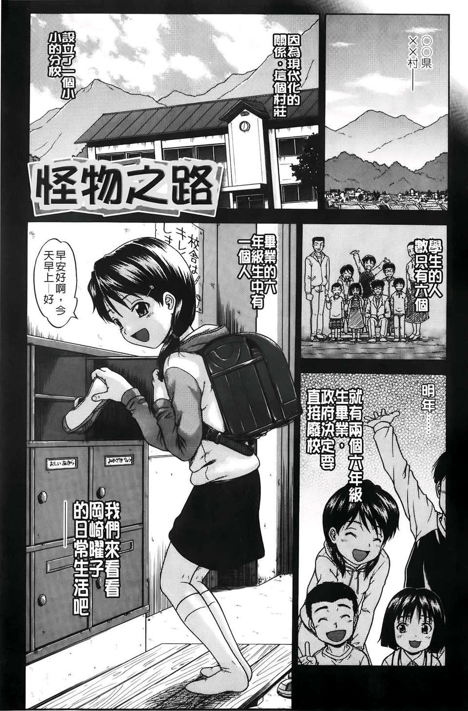 [茶倉和彥] ほわいとでるたぞー [BOJJ掃圖] 192/211 