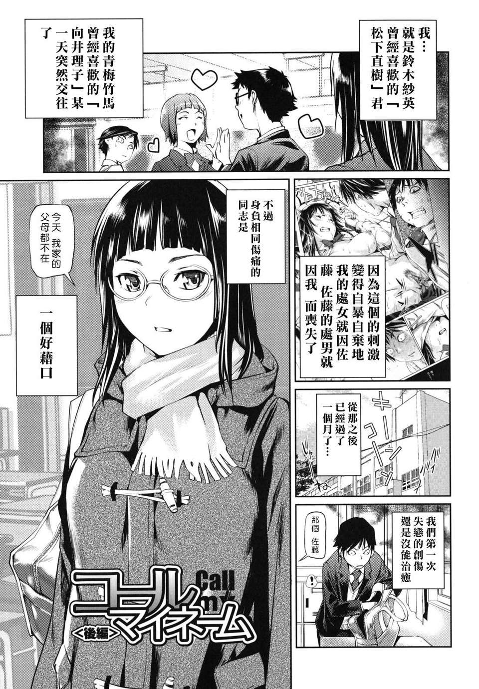 [シオマネキ] 公然猥褻少女[天鵝之戀&ppshu無修正漢化] 77/182 