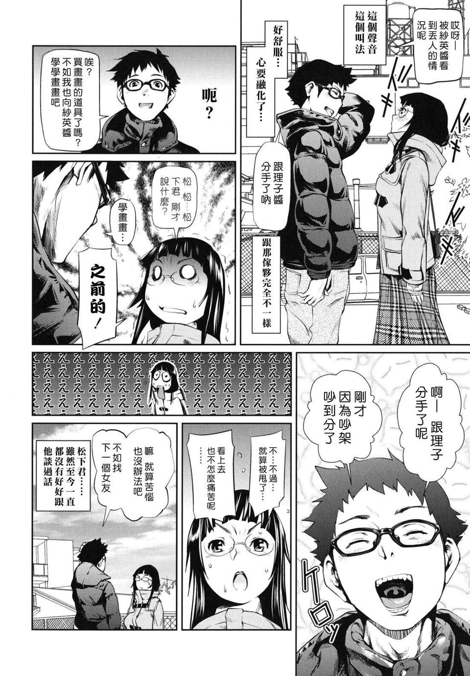 [シオマネキ] 公然猥褻少女[天鵝之戀&ppshu無修正漢化] 86/182 