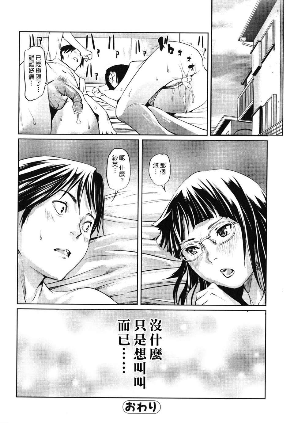 [シオマネキ] 公然猥褻少女[天鵝之戀&ppshu無修正漢化] 94/182 