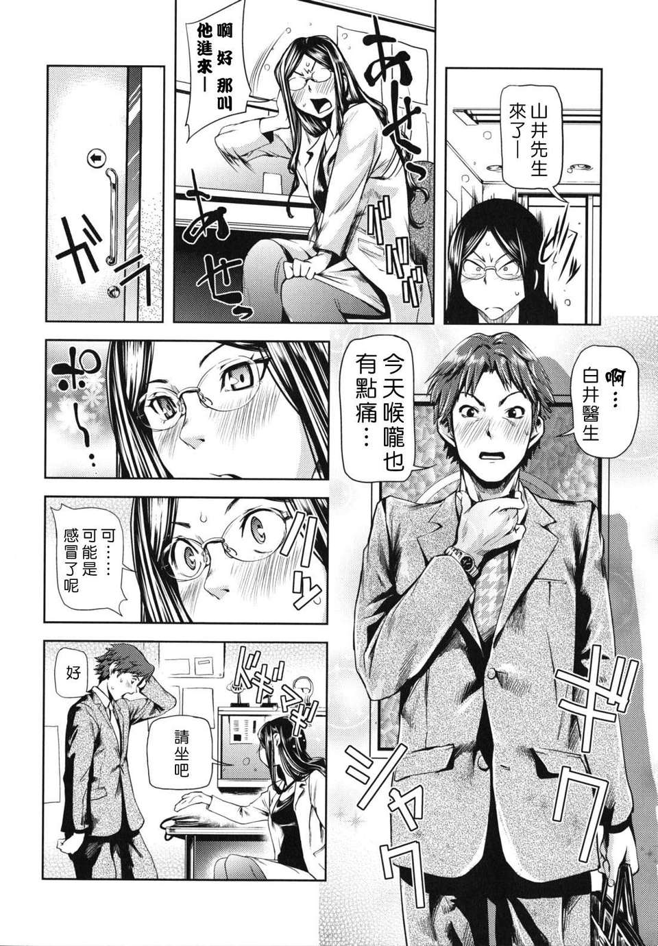 [シオマネキ] 公然猥褻少女[天鵝之戀&ppshu無修正漢化] 114/182 
