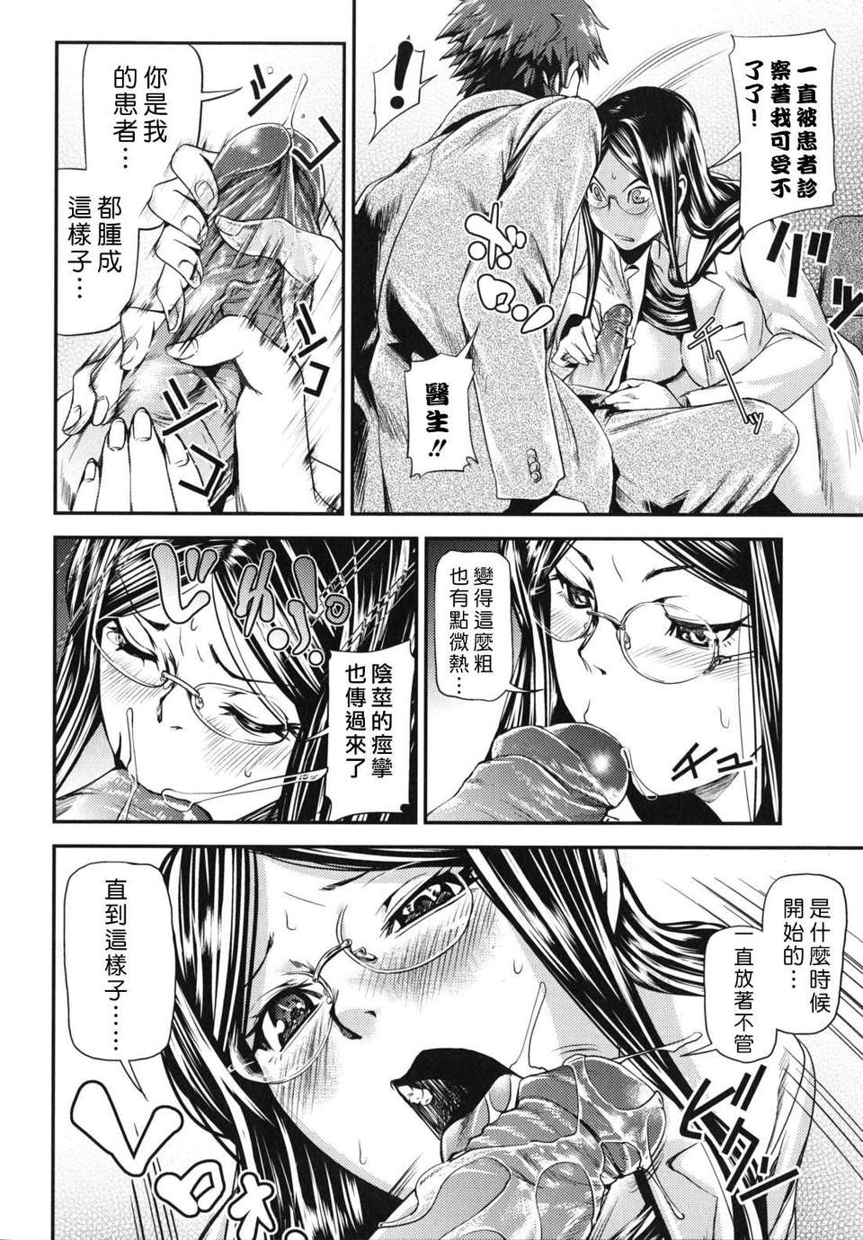 [シオマネキ] 公然猥褻少女[天鵝之戀&ppshu無修正漢化] 118/182 