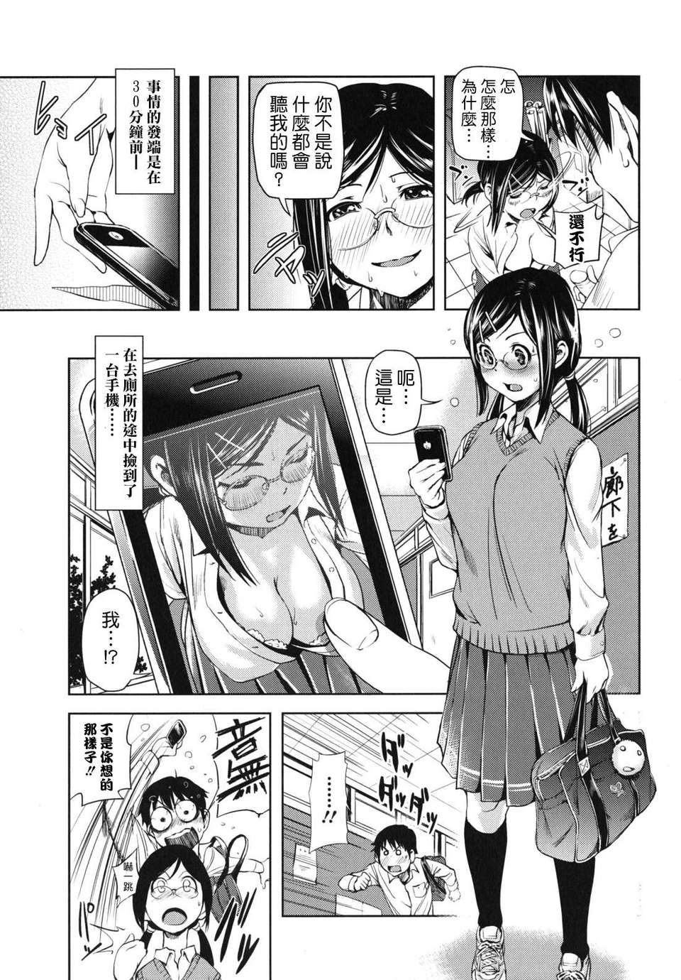 [シオマネキ] 公然猥褻少女[天鵝之戀&ppshu無修正漢化] 131/182 
