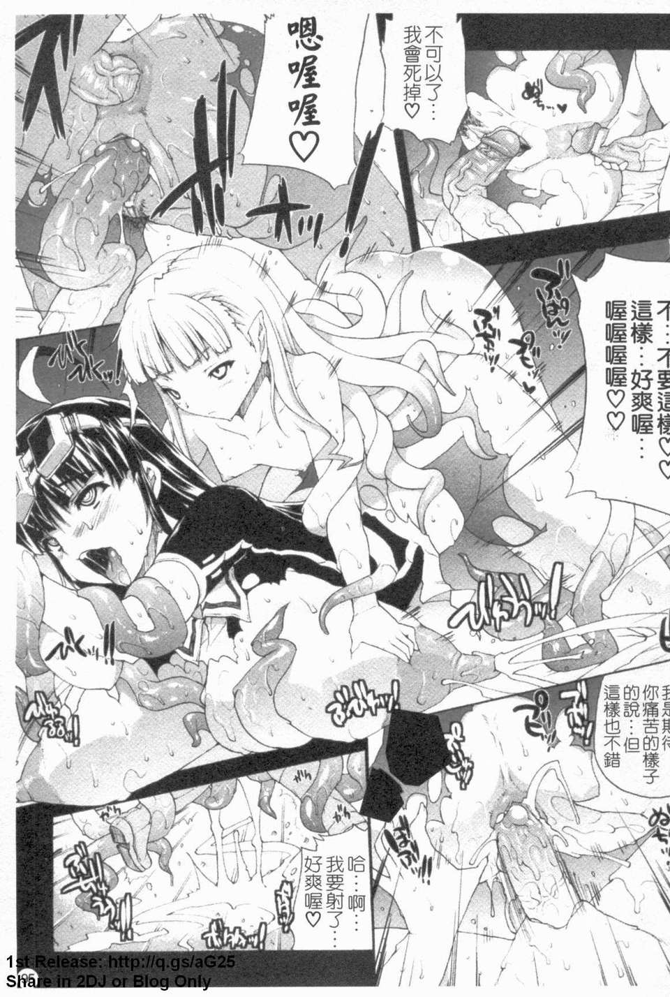 [エレクトさわる] 淫術の館 100/175 