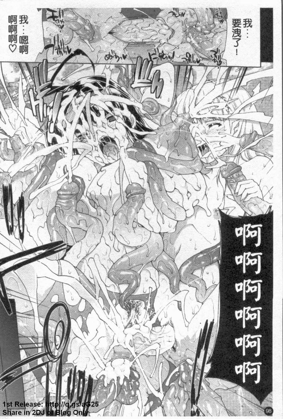 [エレクトさわる] 淫術の館 103/175 