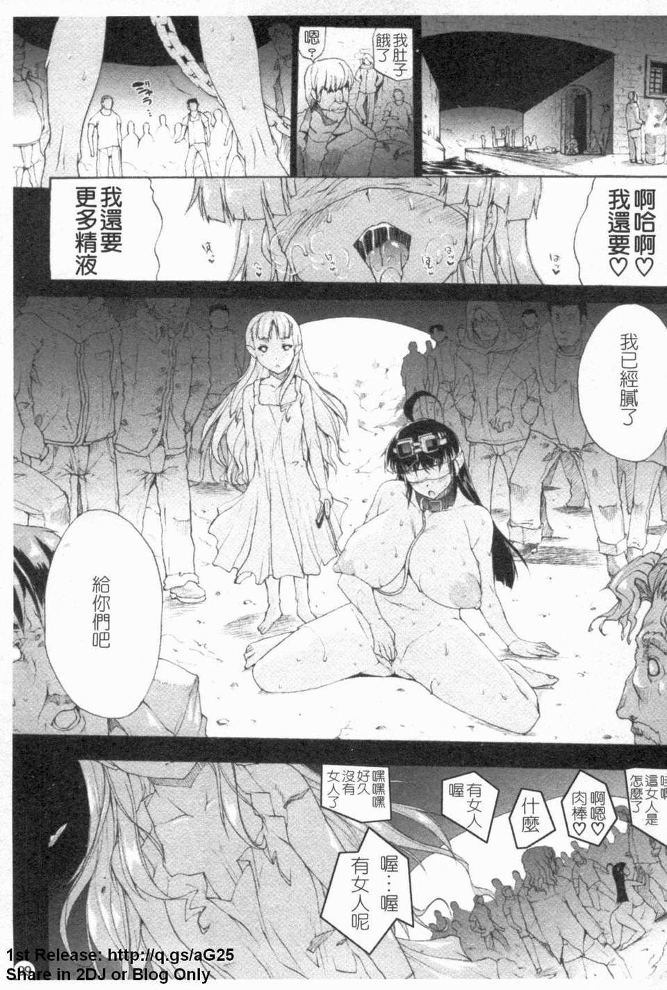 [エレクトさわる] 淫術の館 104/175 