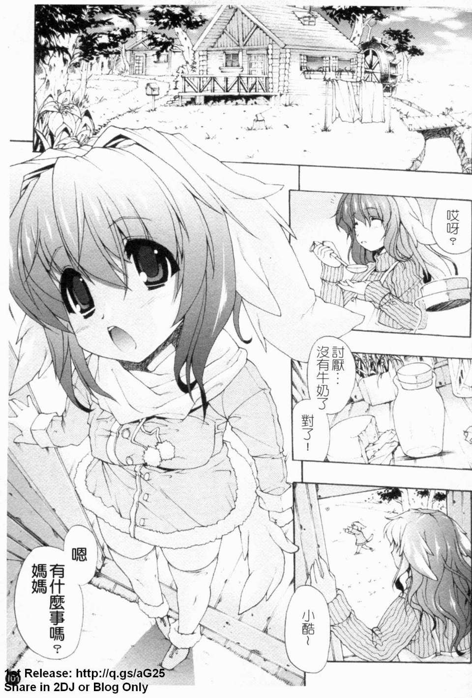 [エレクトさわる] 淫術の館 106/175 