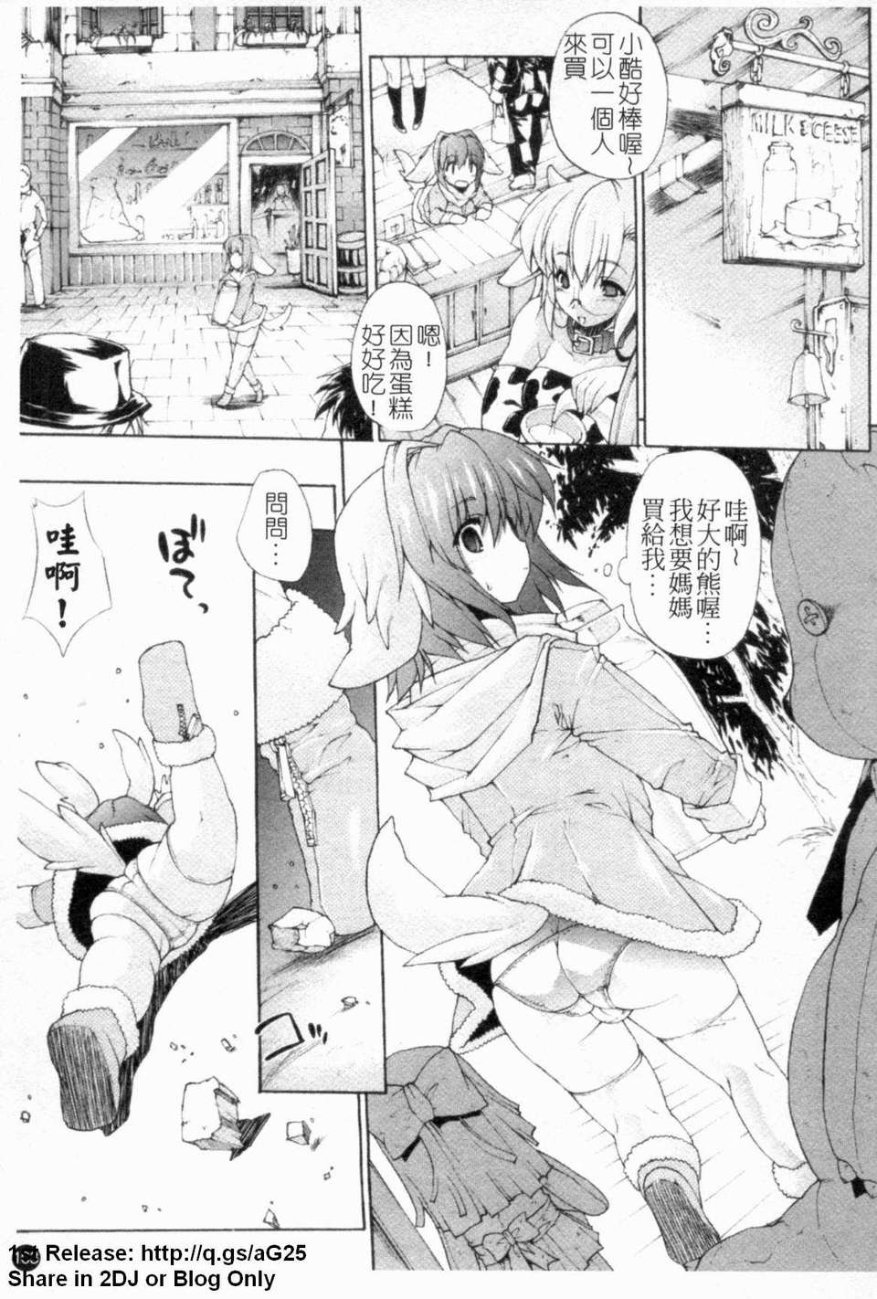 [エレクトさわる] 淫術の館 108/175 